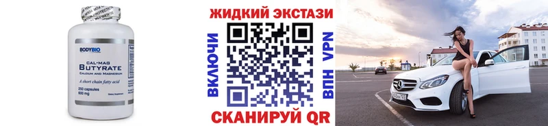 БУТИРАТ оксибутират  Слюдянка 